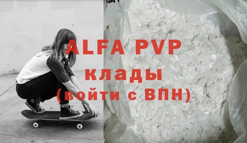 Alpha-PVP СК КРИС  Ярославль 