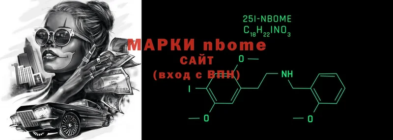 Марки 25I-NBOMe 1,5мг  купить   Ярославль 